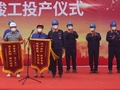 Yunnan Jiehua Fertilizer Plant Upgrade Project